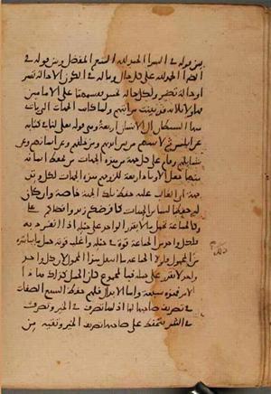 futmak.com - Meccan Revelations - Page 8319 from Konya manuscript