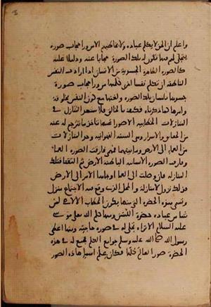 futmak.com - Meccan Revelations - Page 8332 from Konya manuscript