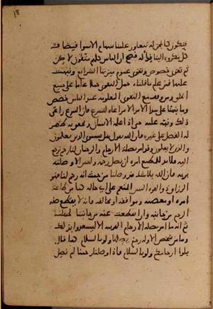 futmak.com - Meccan Revelations - Page 8362 from Konya manuscript