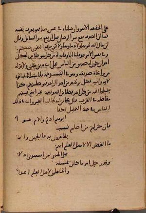 futmak.com - Meccan Revelations - Page 8363 from Konya manuscript