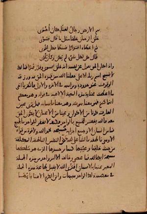 futmak.com - Meccan Revelations - Page 8371 from Konya manuscript