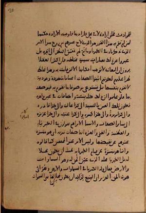 futmak.com - Meccan Revelations - Page 8386 from Konya manuscript