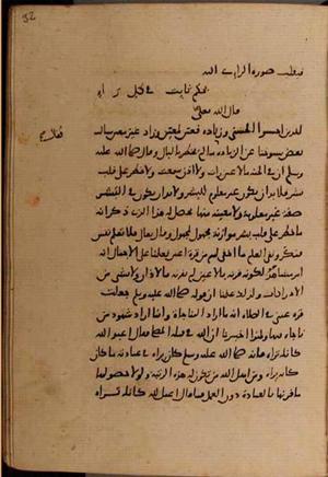 futmak.com - Meccan Revelations - Page 8390 from Konya manuscript