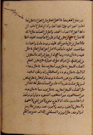 futmak.com - Meccan Revelations - Page 8392 from Konya Manuscript