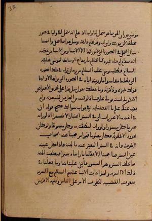 futmak.com - Meccan Revelations - Page 8400 from Konya manuscript