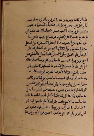 futmak.com - Meccan Revelations - Page 8406 from Konya manuscript