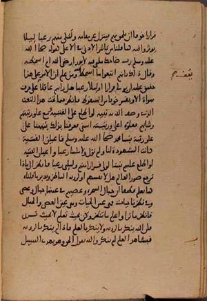 futmak.com - Meccan Revelations - Page 8419 from Konya manuscript