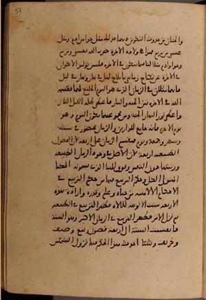 futmak.com - Meccan Revelations - Page 8428 from Konya manuscript