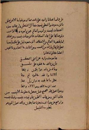 futmak.com - Meccan Revelations - Page 8457 from Konya manuscript