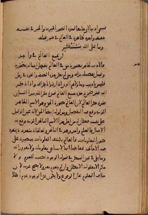 futmak.com - Meccan Revelations - Page 8461 from Konya manuscript