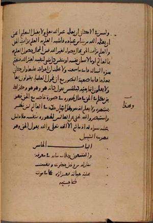futmak.com - Meccan Revelations - Page 8463 from Konya manuscript