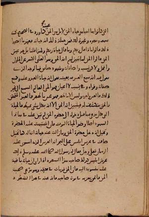 futmak.com - Meccan Revelations - Page 8465 from Konya manuscript