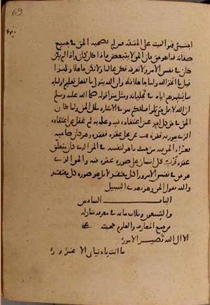 futmak.com - Meccan Revelations - Page 8466 from Konya manuscript