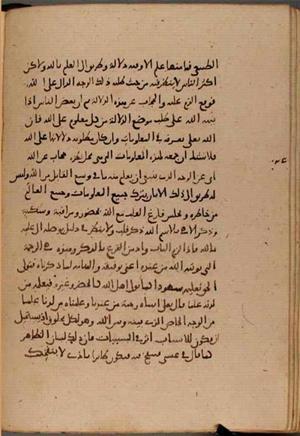 futmak.com - Meccan Revelations - Page 8469 from Konya manuscript