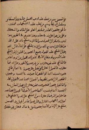 futmak.com - Meccan Revelations - Page 8477 from Konya manuscript