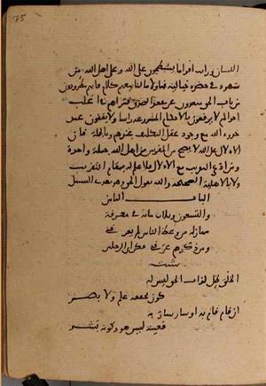 futmak.com - Meccan Revelations - Page 8478 from Konya manuscript