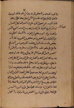 futmak.com - Meccan Revelations - Page 8481 from Konya manuscript