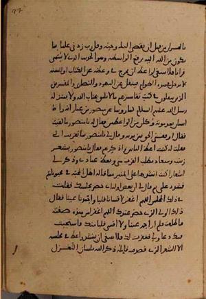 futmak.com - Meccan Revelations - Page 8482 from Konya manuscript