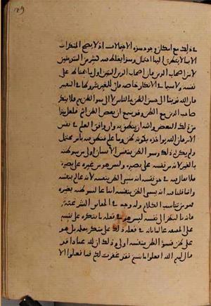 futmak.com - Meccan Revelations - Page 8486 from Konya manuscript