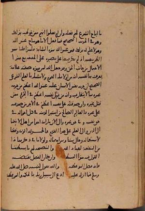 futmak.com - Meccan Revelations - Page 8487 from Konya manuscript