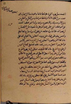 futmak.com - Meccan Revelations - Page 8488 from Konya manuscript