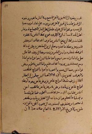 futmak.com - Meccan Revelations - Page 8496 from Konya manuscript