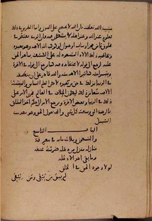 futmak.com - Meccan Revelations - Page 8497 from Konya manuscript