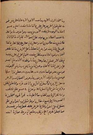 futmak.com - Meccan Revelations - Page 8503 from Konya manuscript