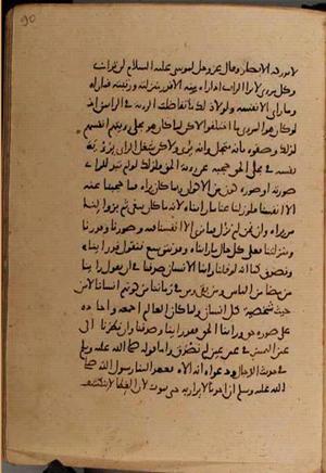 futmak.com - Meccan Revelations - Page 8508 from Konya manuscript