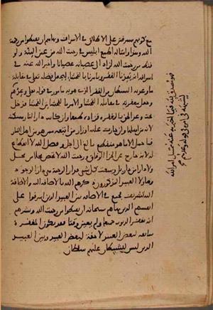 futmak.com - Meccan Revelations - Page 8517 from Konya manuscript