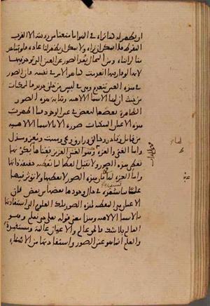 futmak.com - Meccan Revelations - Page 8535 from Konya manuscript