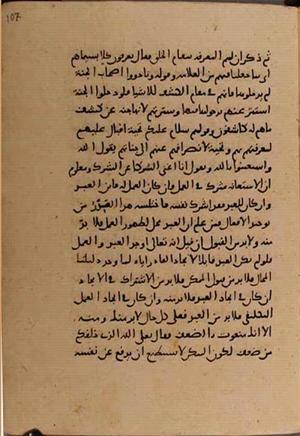 futmak.com - Meccan Revelations - Page 8542 from Konya manuscript