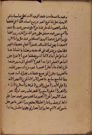 futmak.com - Meccan Revelations - Page 8553 from Konya manuscript