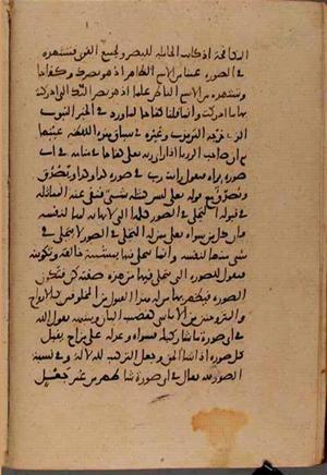 futmak.com - Meccan Revelations - Page 8579 from Konya manuscript