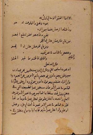 futmak.com - Meccan Revelations - Page 8583 from Konya manuscript