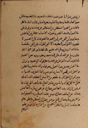 futmak.com - Meccan Revelations - Page 8584 from Konya manuscript