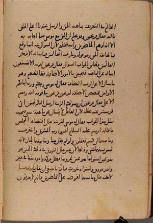 futmak.com - Meccan Revelations - Page 8585 from Konya manuscript