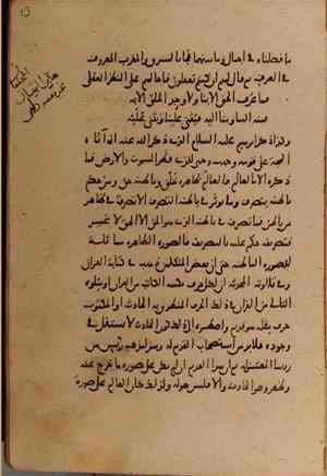 futmak.com - Meccan Revelations - Page 8586 from Konya manuscript