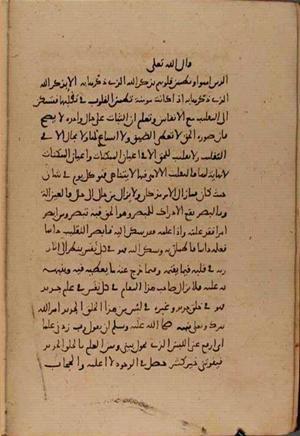 futmak.com - Meccan Revelations - Page 8589 from Konya manuscript