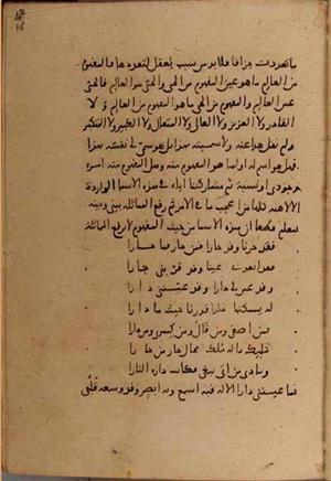 futmak.com - Meccan Revelations - Page 8592 from Konya manuscript