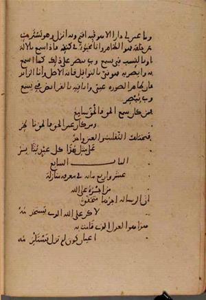 futmak.com - Meccan Revelations - Page 8593 from Konya manuscript