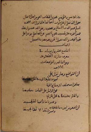 futmak.com - Meccan Revelations - Page 8606 from Konya manuscript