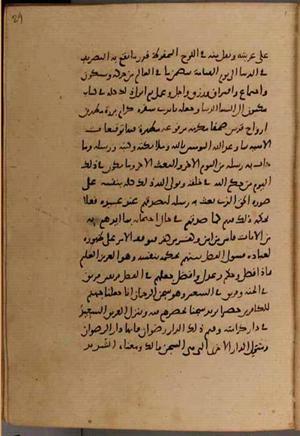 futmak.com - Meccan Revelations - Page 8608 from Konya manuscript