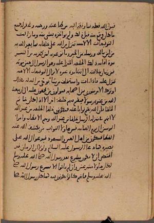 futmak.com - Meccan Revelations - Page 8611 from Konya manuscript