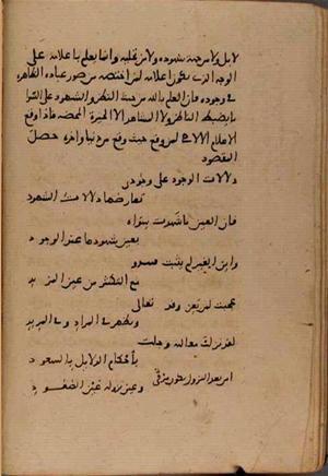 futmak.com - Meccan Revelations - Page 8627 from Konya manuscript