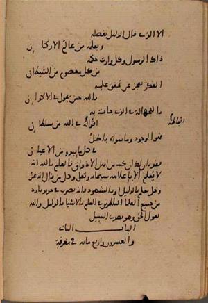 futmak.com - Meccan Revelations - Page 8635 from Konya manuscript