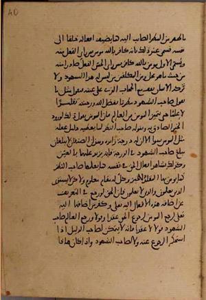 futmak.com - Meccan Revelations - Page 8640 from Konya manuscript