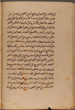 futmak.com - Meccan Revelations - Page 8643 from Konya manuscript