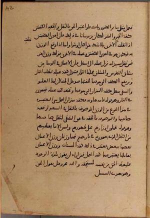 futmak.com - Meccan Revelations - Page 8644 from Konya manuscript