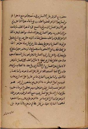 futmak.com - Meccan Revelations - Page 8647 from Konya manuscript